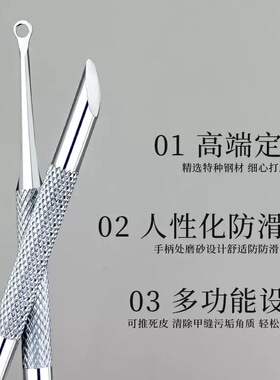 俄式圆圈双头钢推斜头马蹄修甲缘