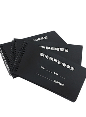 美甲彩绘练习本艺术3d新手初学者