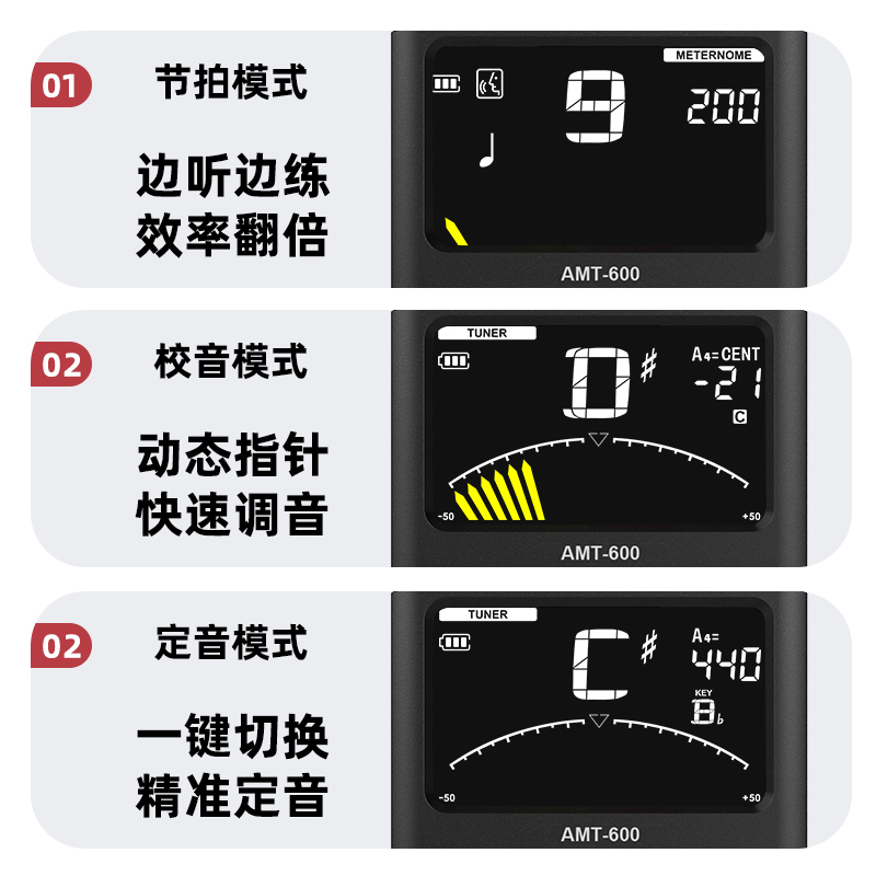 阿诺玛萨克斯管乐调音器二合一节拍器长笛专业校音器笛子竹笛专用-图1