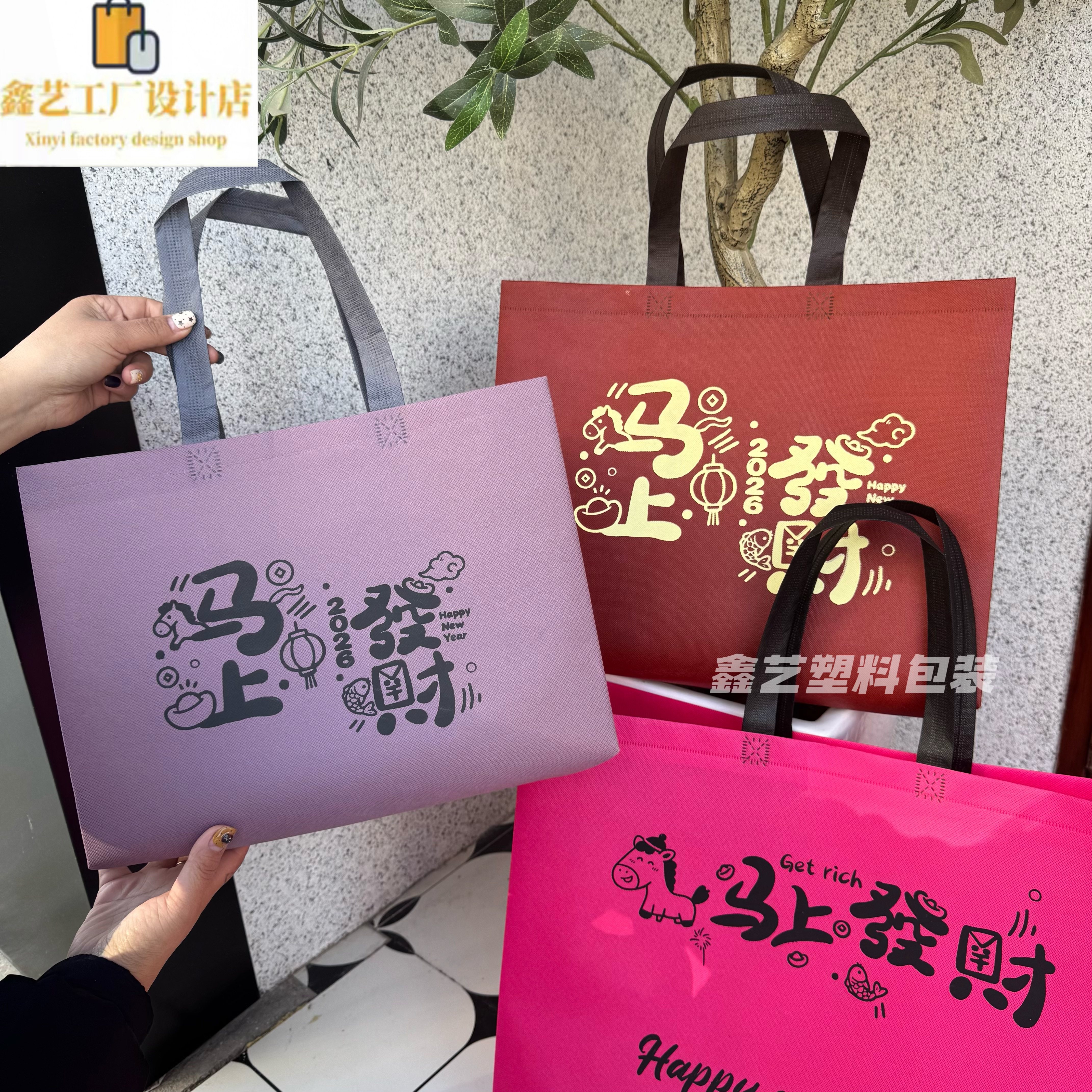 马上发财喜庆年款环保无纺布服装店手提袋鞋店礼品袋购物袋定制,淘宝优惠券,粉丝福利购,淘宝优惠卷