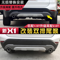 18 BMW X1 modified exhaust double out 1 5T converted 2 0T tailpipe decoration false change 19 BMW new x1 exhaust pipe