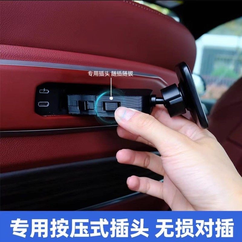 适用于宝马X5新5系X3X7车载后排手机支架平板磁吸支架座椅背旋转,淘宝优惠券,粉丝福利购,淘宝优惠卷