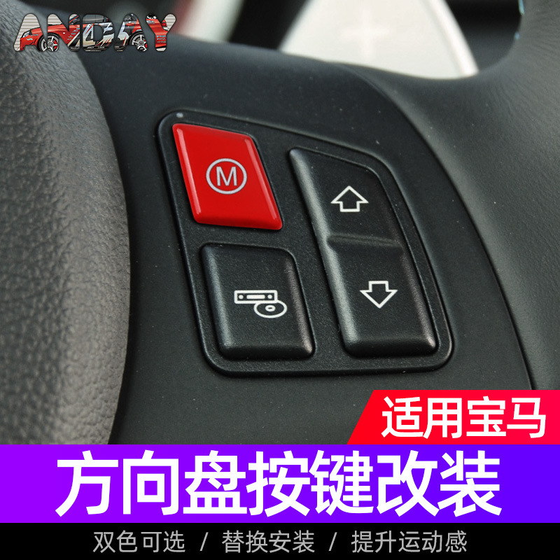 适用宝马5系3系7系x方向盘M模式键M1M2按键汽车内饰改装装饰 - 图1