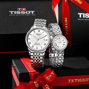 【情人节礼物】Tissot天梭官方正品力洛克经典机械钢带男表手表