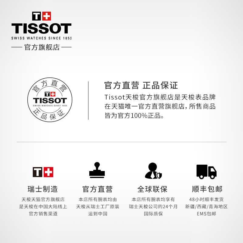 【新年礼物】Tissot天梭速敢黑武士陈飞宇同款可选表带石英男表 【新年礼物】Tissot天梭速敢黑武士陈飞宇同款可选表带石英男表