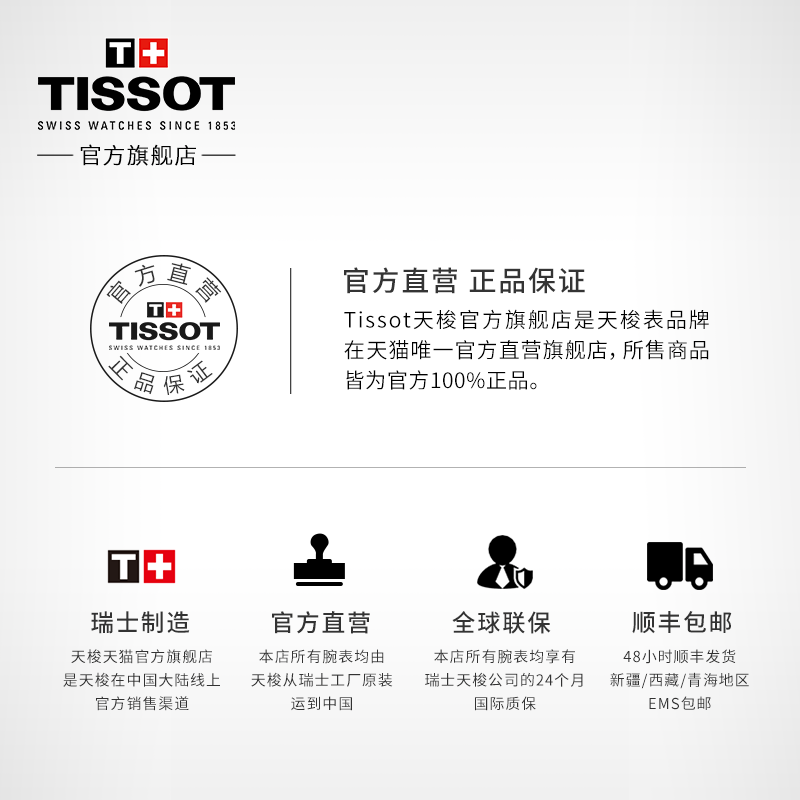 【新年礼物】Tissot天梭速敢黑武士陈飞宇同款可选表带石英男表