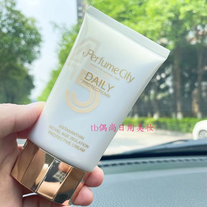 正品彭香灵芝菌菇修颜清透防护霜SPF50+++55ml晒后修复清爽防晒 - 图2