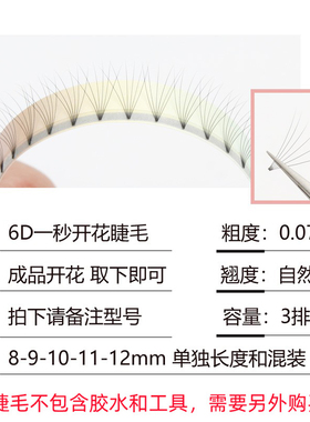 台式自动开花仿真新手种植假睫毛