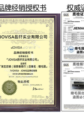 包邮jovisa舒适雨衣透明剂定型液
