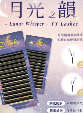 jovisa6D多根接月光假睫毛
