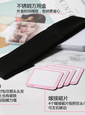 jovisa嫁接睫毛磁悬头巾种植睫毛魔术头巾万用盒嫁接睫毛工具