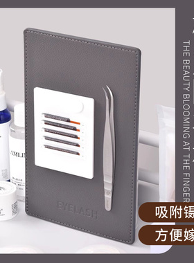 美睫磁板 美睫店培训睫毛板 灰色磁力睫毛板嫁接操作台睫毛工具
