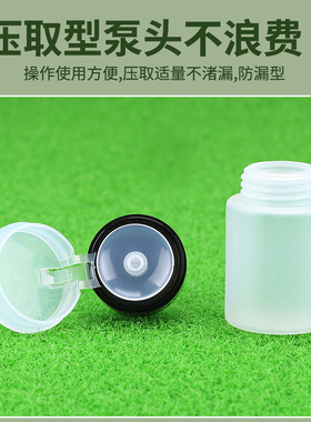 清洁液便携按压式美睫分装瓶