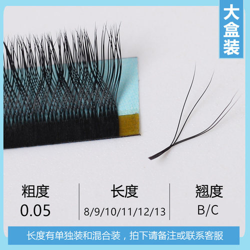 郁金香Y型嫁接睫毛爱情网状编织睫毛yy一秒可开花自然浓密假睫毛 - 图2