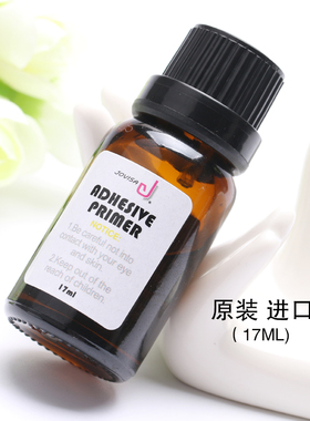 jovisa嫁接睫毛液态清洁剂 加固去油脂强化剂 睫毛胶防发白