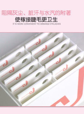 jovisa日式亚克力展示板假睫毛