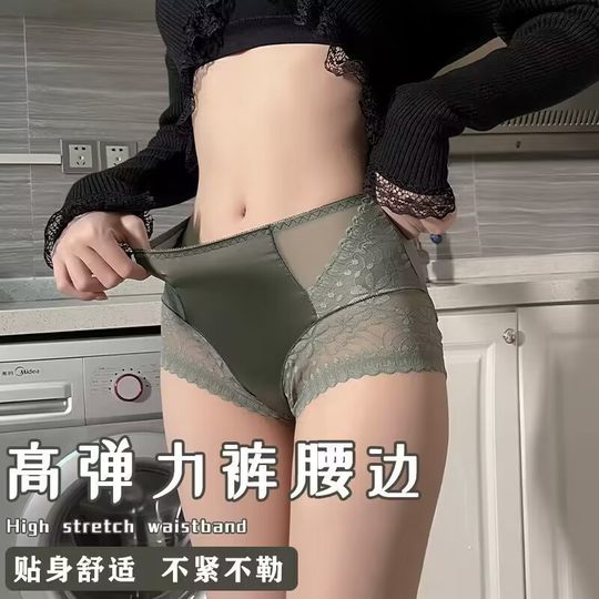 收腹裤塑身束腰无痕不卷边性感蕾丝女士内裤女冰丝轻奢时尚绸缎