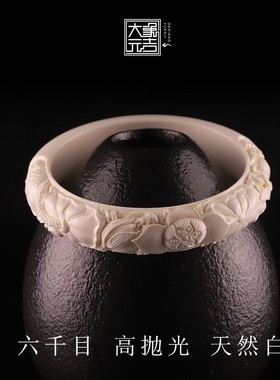 大象元吉猛犸象牙莲花鲤鱼手镯贵妃圆条冷淡风复古镯子送女友礼物