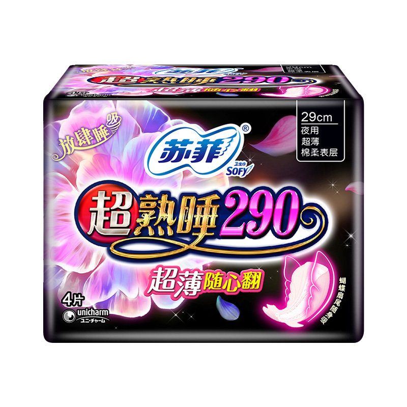苏菲夜用超熟睡290mm+420mm卫生巾 七彩净家居卫生巾