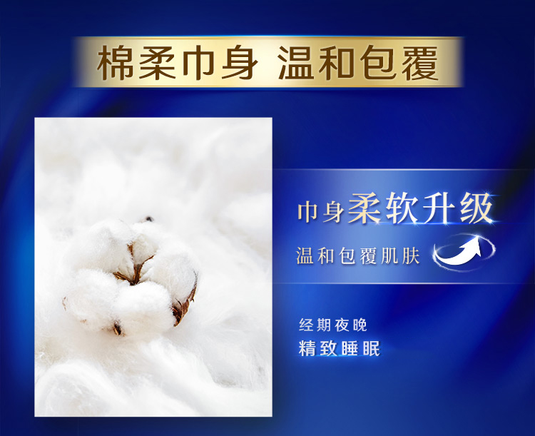 苏菲柔棉420卫生巾女性经期量大夜用姨妈巾组合学生孕妇正品