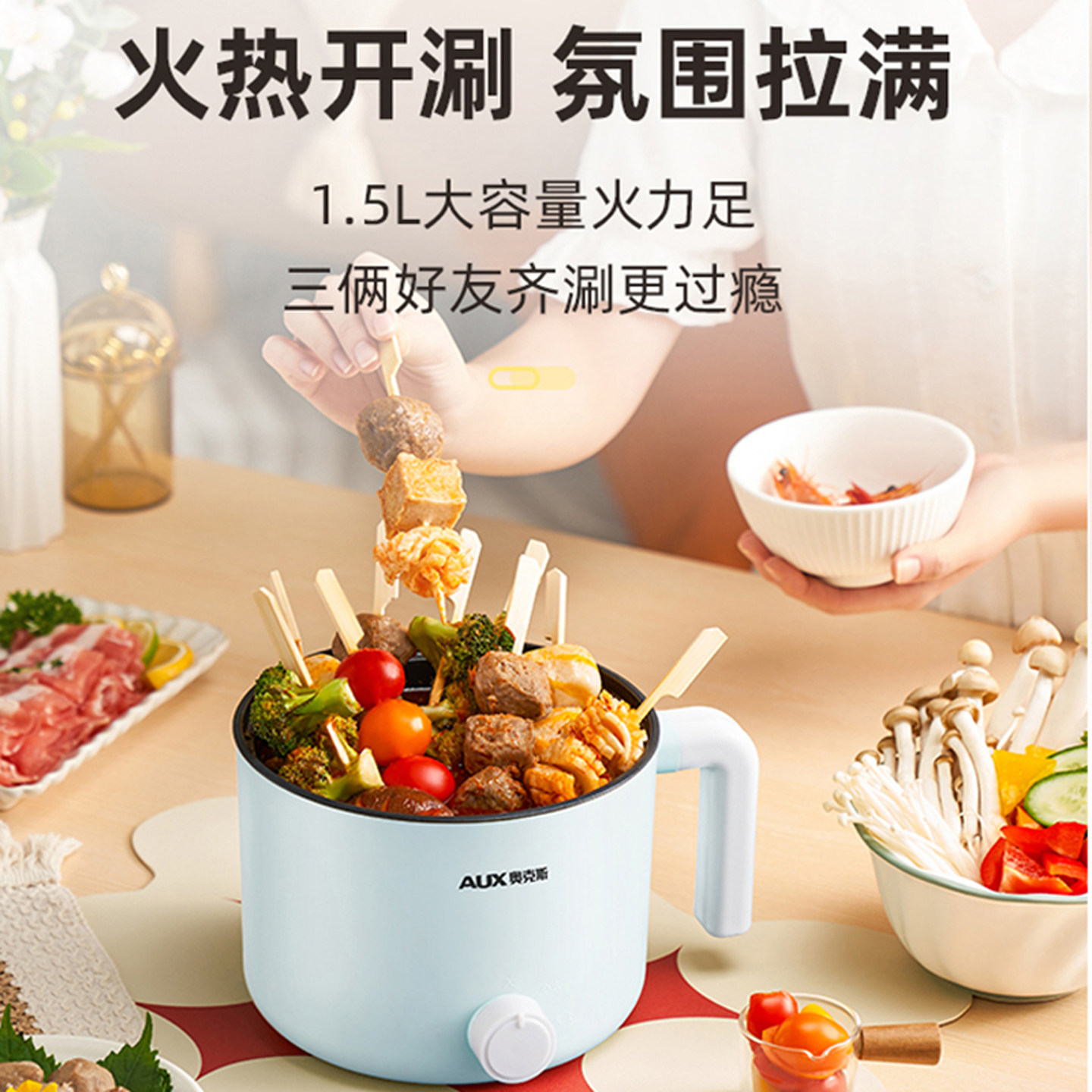 奥克斯电煮锅宿舍小锅多功能家用火锅煮面一体迷你学生1-2人电锅,淘宝优惠券,粉丝福利购,淘宝优惠卷