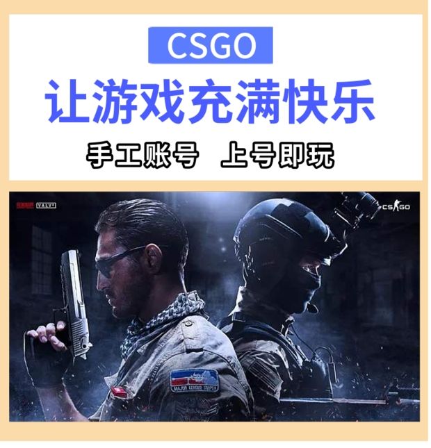 CS2账号国服绿信优先非优先一二级定级休闲号竞技号白号一切可改 - 图0