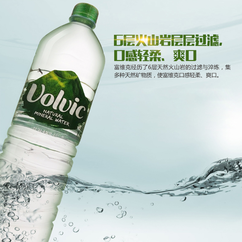 法国原装Volvic富维克进口天然矿泉水1500ml*12瓶饮用水1.5L整箱 - 图2