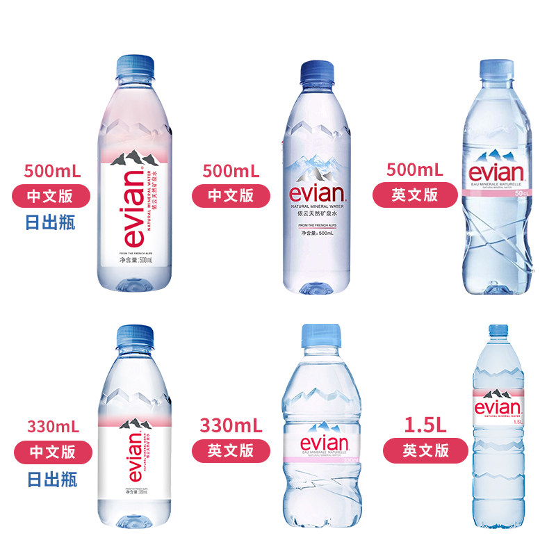 法国evian依云进口天然矿泉水330ml-750ml玻璃瓶弱碱性家庭饮用水