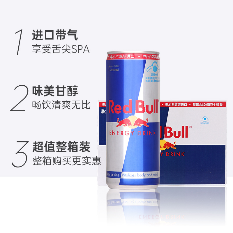 RedBull奥地利进口红牛含汽功能饮料牛磺酸强化型250ml*24罐整箱 - 图1