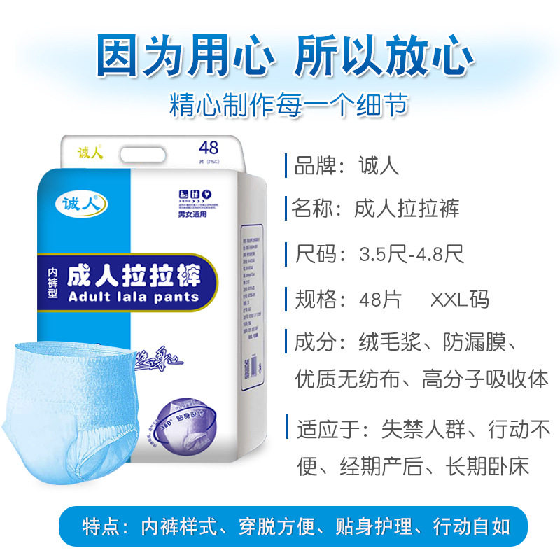 诚人成人XXL码拉拉裤产孕妇经济48片尿不湿男女胖老人内裤式拉裤,淘宝优惠券,粉丝福利购,淘宝优惠卷