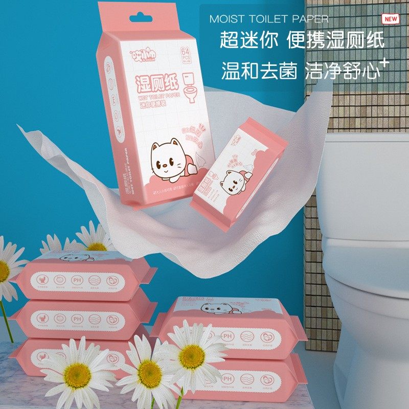 女私护湿厕纸 哎小巾超迷你8片*8包/提可冲散便携清洁私处湿巾,淘宝优惠券,粉丝福利购,淘宝优惠卷