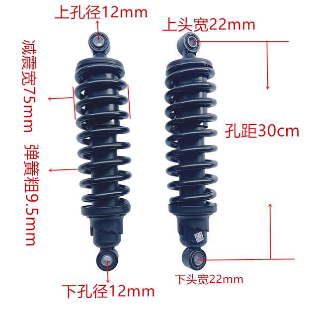 Sichuan CQ102 Roman central shock-absorbing tricycle rear shock absorber motorcycle modified rear shock absorber 19cm30cm