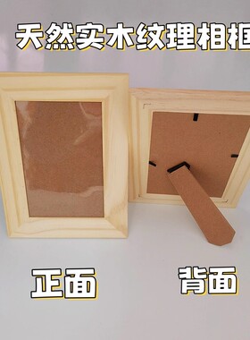 高中生通用技术手工制作木质相框
