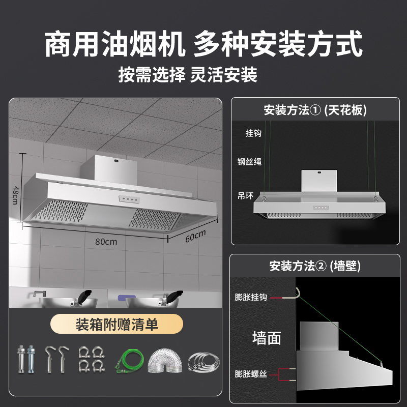 Commercial range hood (anti-drip oil discharge, anti-drip water)