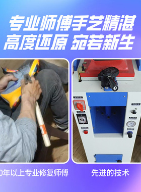 篮球鞋修复换底去黄喷泡气垫修复