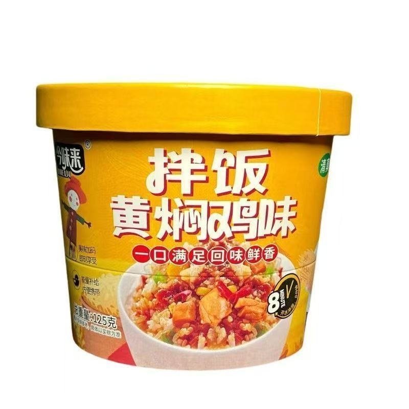 冲泡拌饭自热米饭大份量宿舍即食方便免煮懒人预制菜速食快餐常温,淘宝优惠券,粉丝福利购,淘宝优惠卷