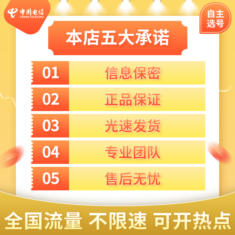 电信流量卡纯流量上网卡5g手机卡19元无线限流量卡全国通用大王卡 - 图1