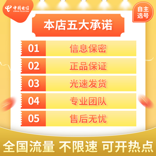 电信流量卡纯流量上网卡5g手机卡19元无线限流量卡全国通用大王卡