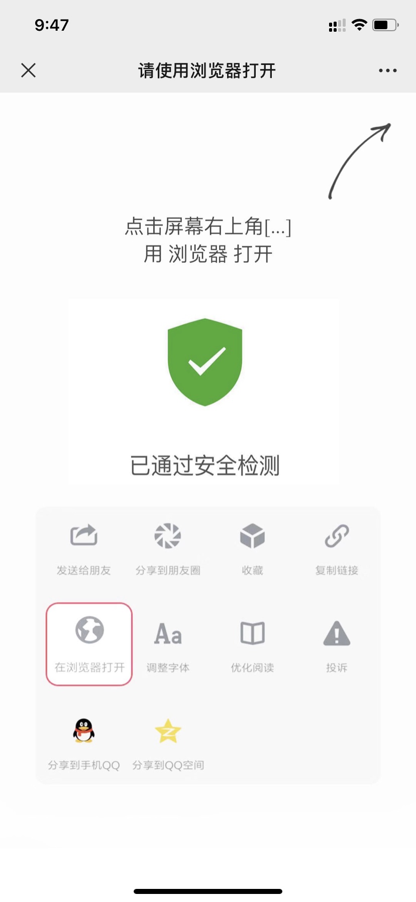 微信跳转防封自动跳转浏览器唤醒防红防封短链接域名二维码防屏蔽 - 图0