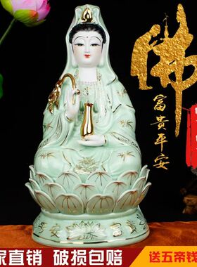 陶瓷坐莲南海观音菩萨绿衣观音神像摆件家用观世音菩萨摆件
