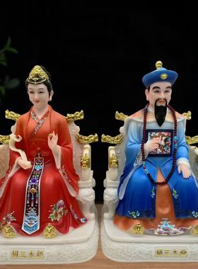 新款常仙太奶太爷神像家用供奉摆件常仙保家四大家族胡黄常蟒神像