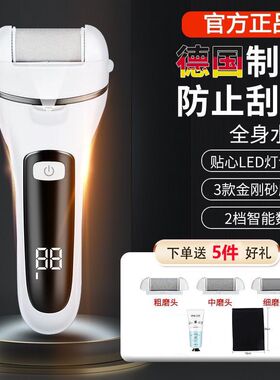 德国高端家用电动修脚器