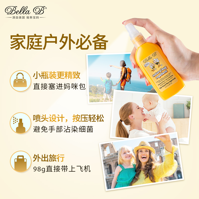 BellaB海外旗舰店小蜜蜂驱蚊喷雾婴儿童宝宝驱蚊水防蚊液花露水户外防蚊虫叮咬神器2