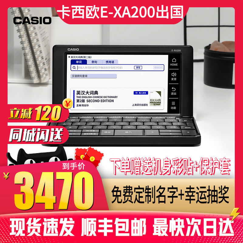 【新品】卡西欧电子词典英语翻译机 卡西欧筱恒电子辞典