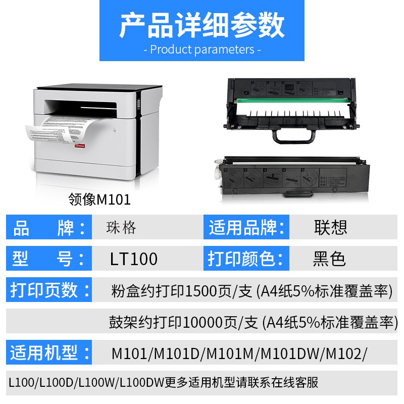 适用联想M100w M101dw粉盒M102W硒鼓100dw100W M100d LT100 LD100 - 图0