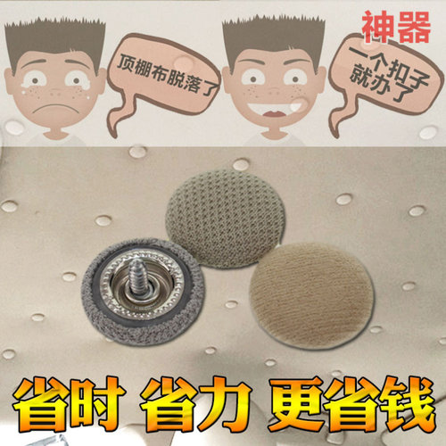 适配北汽绅宝D20D50D60D70 D80 X25 X55 X65汽车顶棚脱落修复卡扣 - 图2