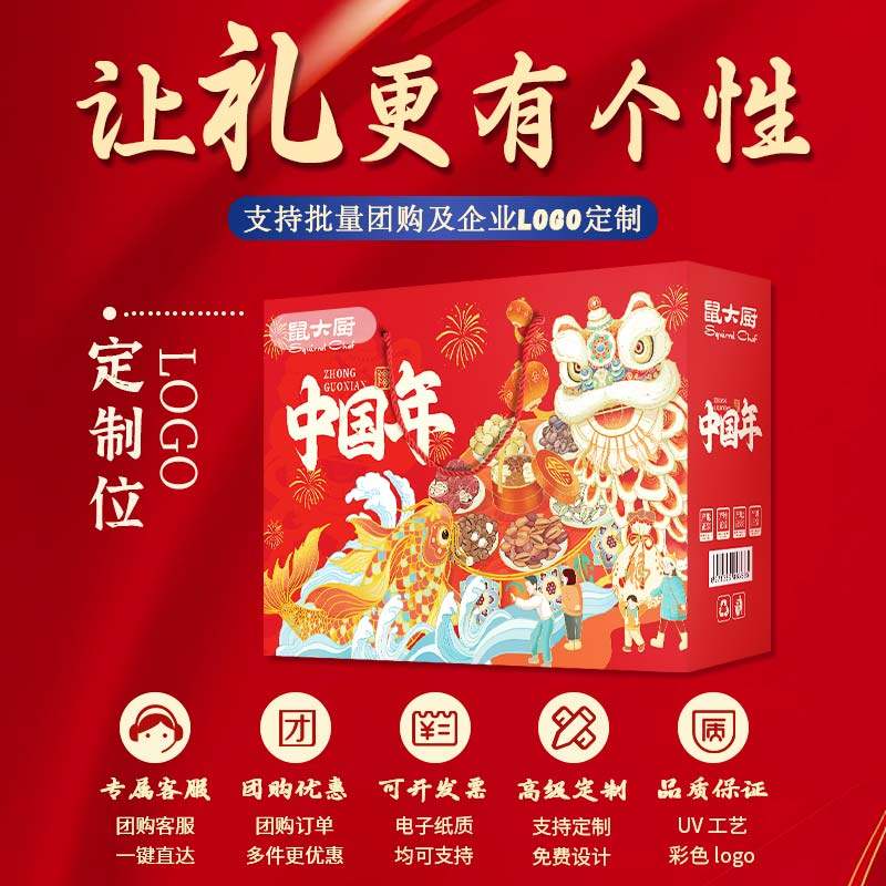 年货坚果礼盒大礼包干果零食混合整箱新年过节日送礼送人长辈礼品