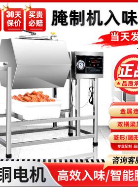 商用小型腌制机锁骨304腌肉机腌料真空搅拌滚揉机炸鸡汉堡店设备