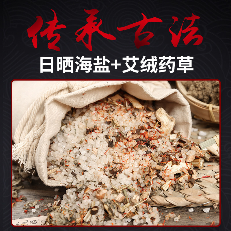 俞兆林电加热粗盐颈椎热敷包盐袋子 俞兆林殷硕电热敷盐包