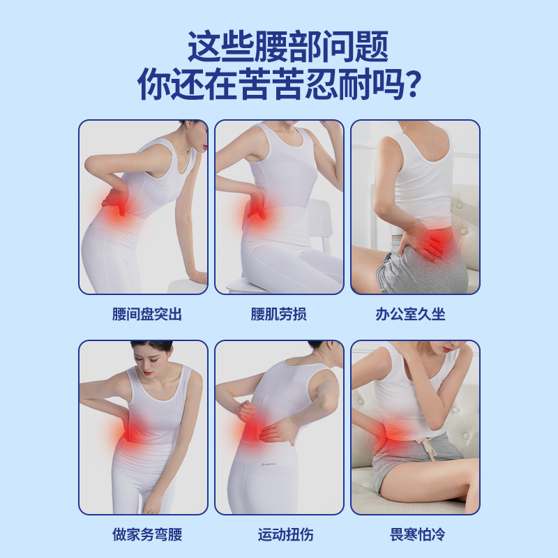 发热护腰带磁石疗自保暖加敷腰间盘突出劳损腰痛医用腰疼专用男女
